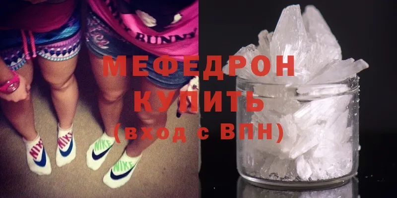 где купить наркотик  Белоярский  МЯУ-МЯУ mephedrone 